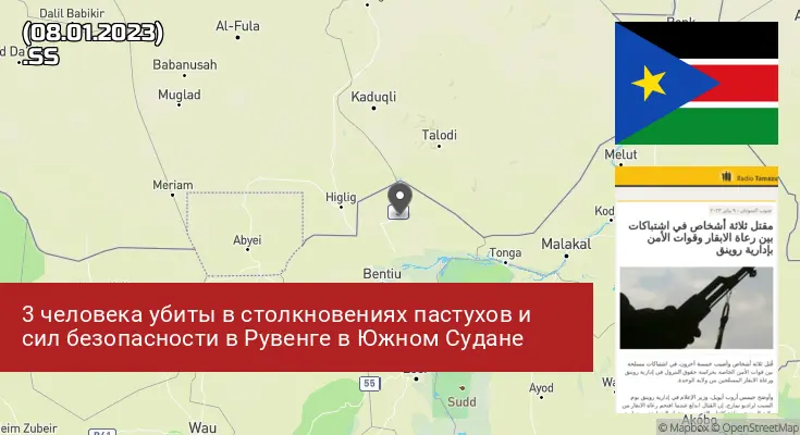 Южный Судан