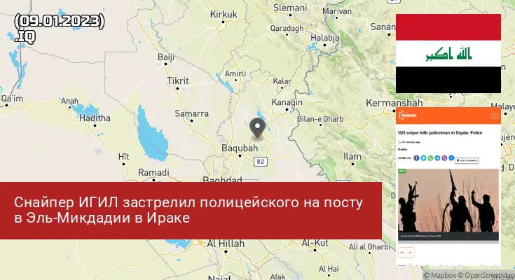 Ирак