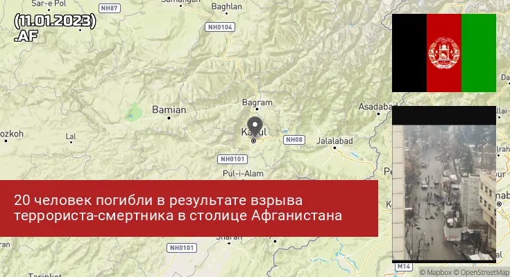 Афганистан