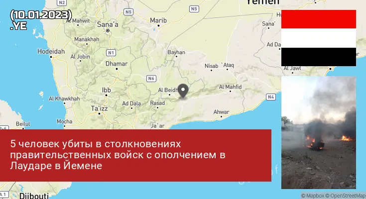 Йемен