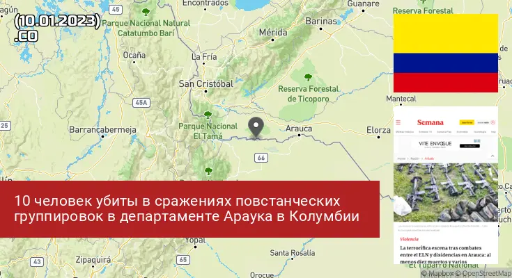 Колумбия