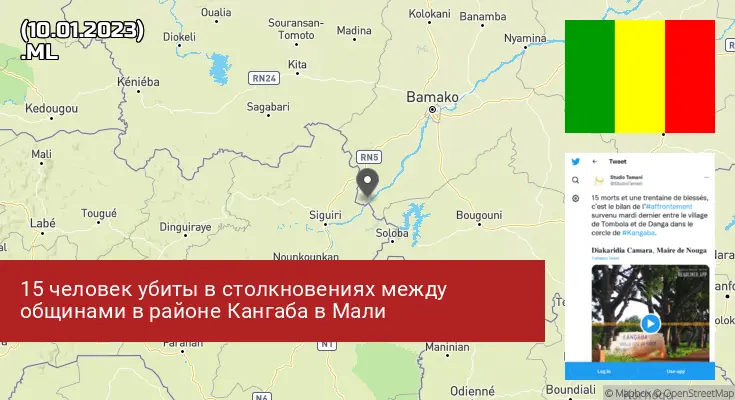 Мали