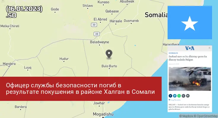 Сомали