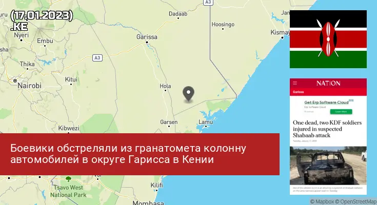Кения