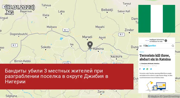 Нигерия