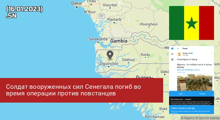 Сенегал
