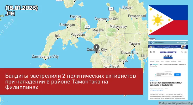 Филиппины