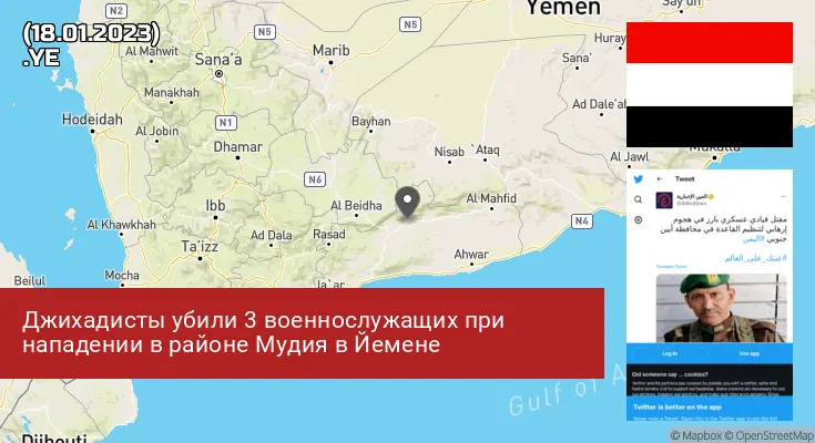 Йемен