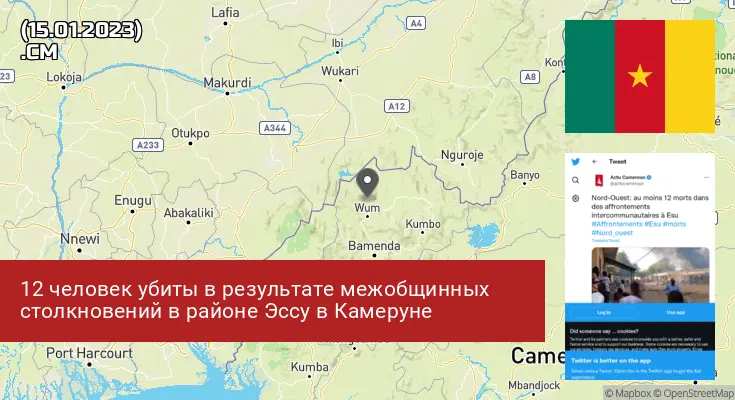 Камерун