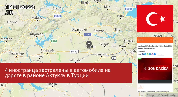 Турция