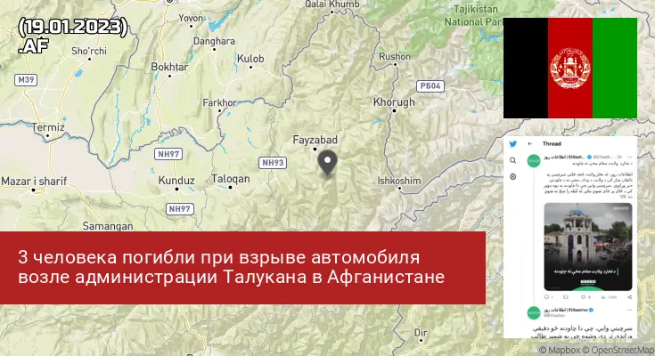 Афганистан