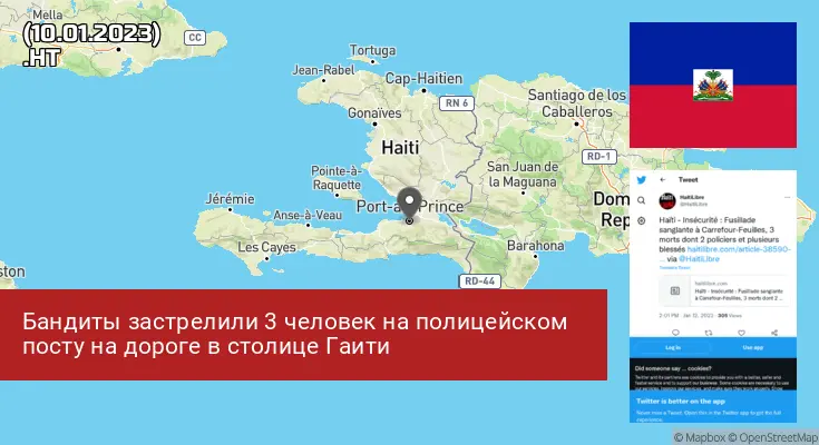 Гаити