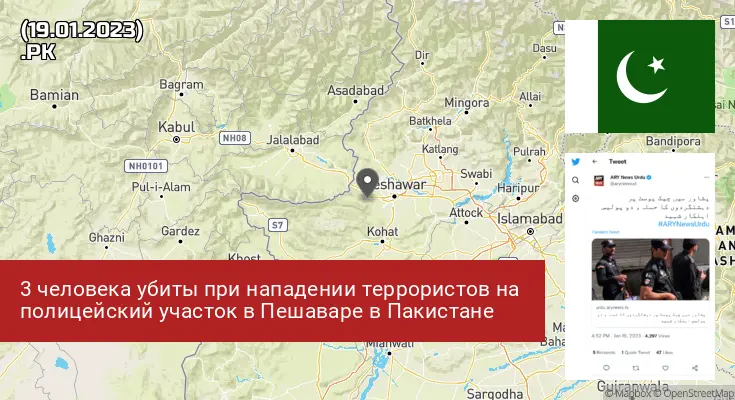 Пакистан