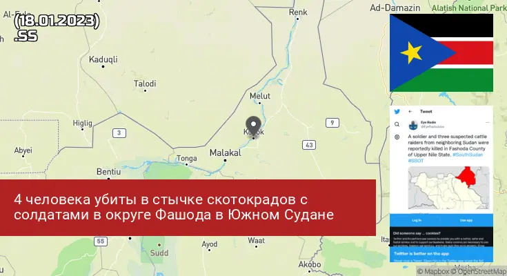 Южный Судан