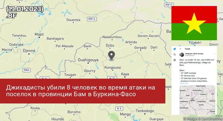 Буркина-Фасо