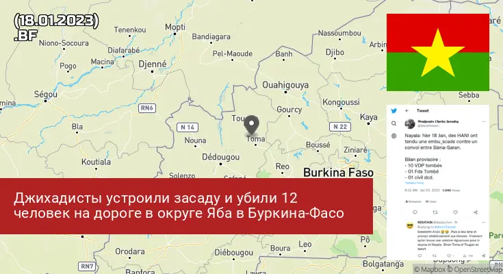 Буркина-Фасо