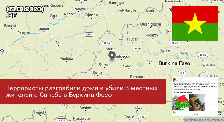 Буркина-Фасо