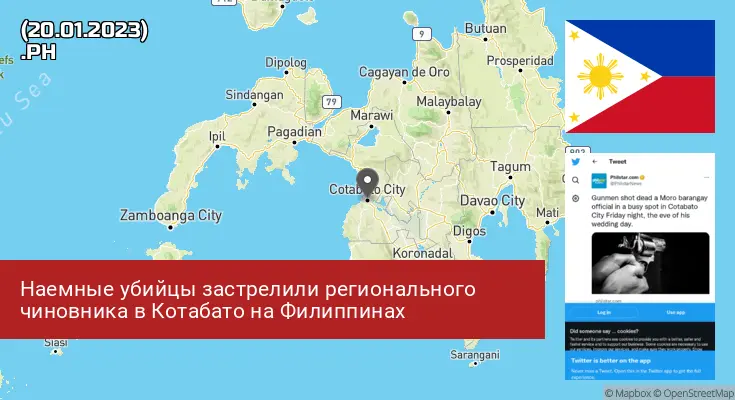 Филиппины