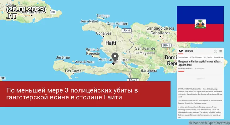 Гаити