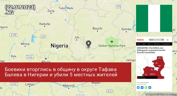 Нигерия