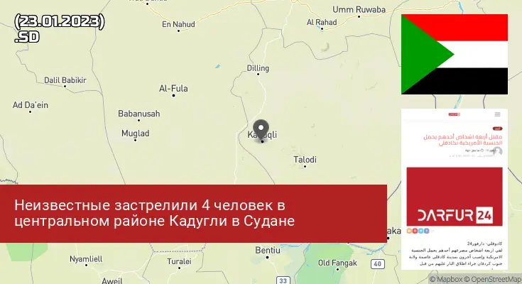 Судан