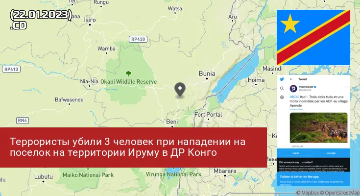 Демократическая Республика Конго