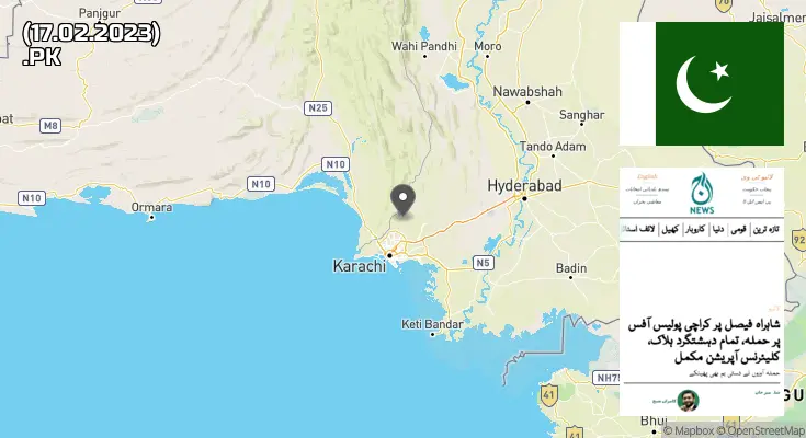 Пакистан