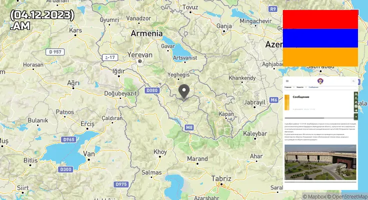 Армения