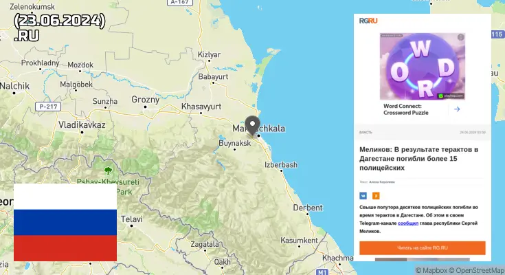 Россия
