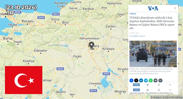 Турция