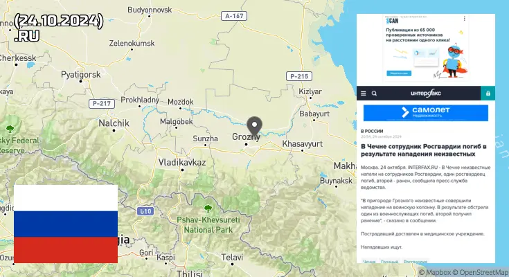 Россия