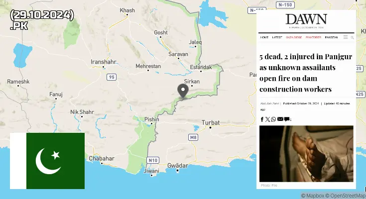 Пакистан