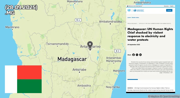 Мадагаскар