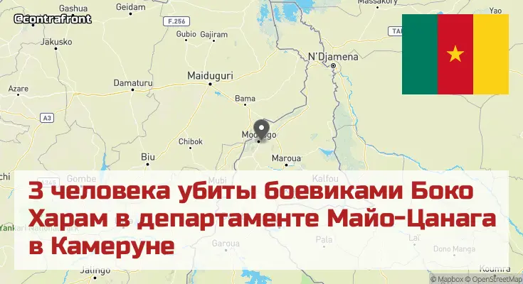 Камерун