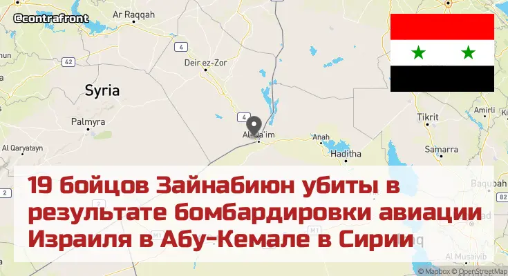 Сирия