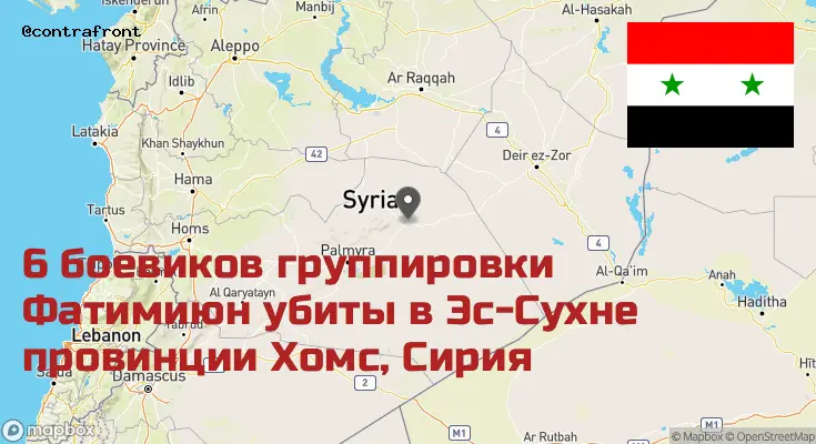 Сирия