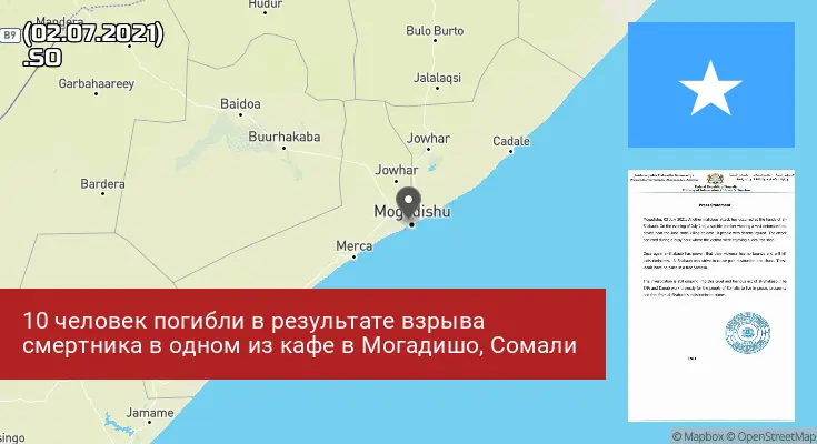 Сомали