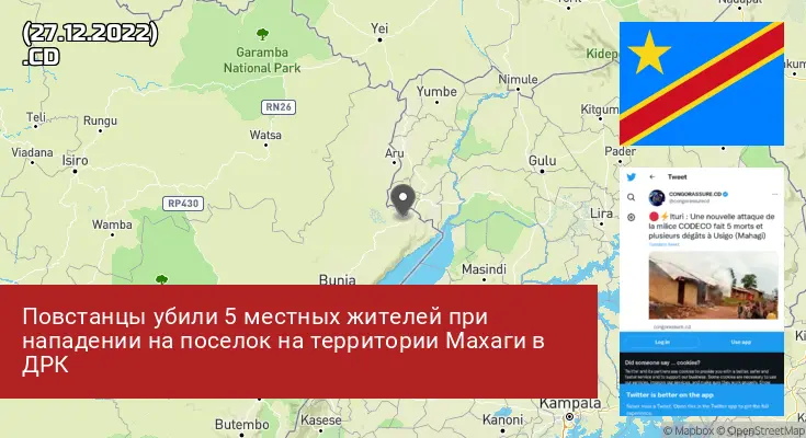Демократическая Республика Конго
