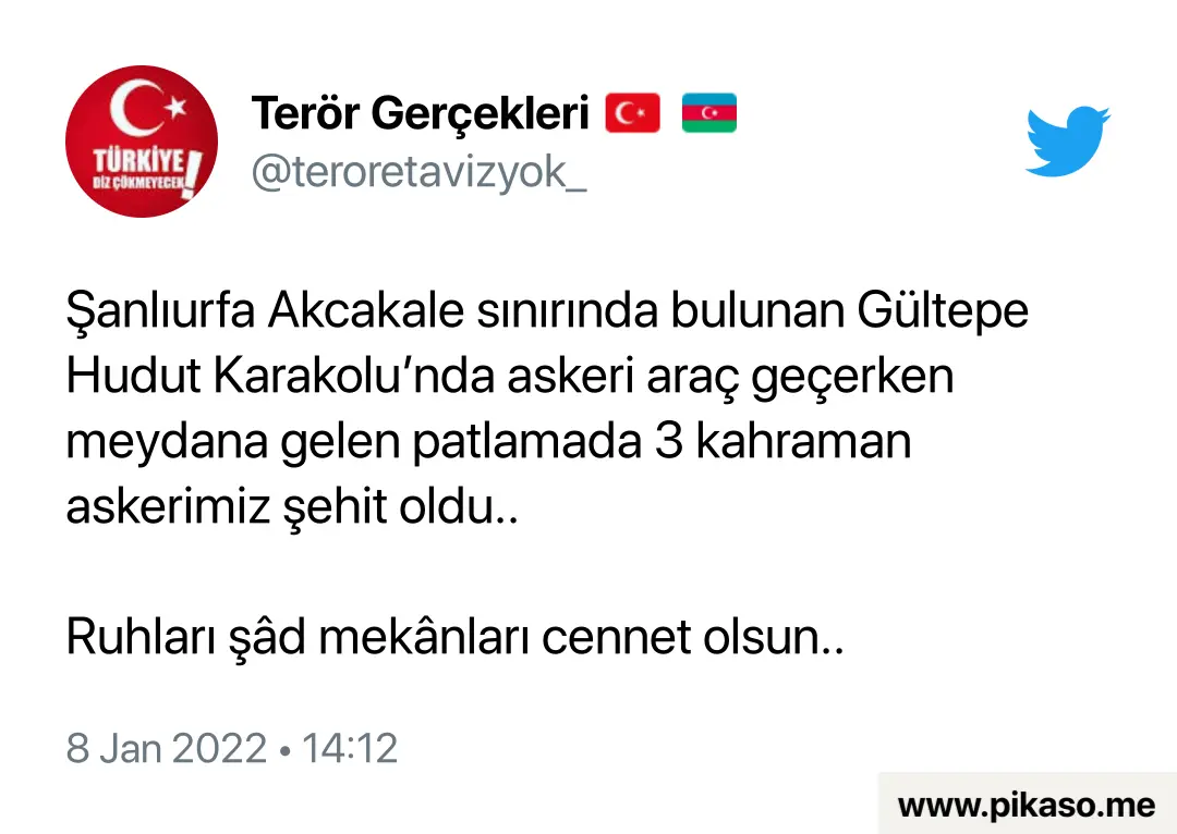 Турция
