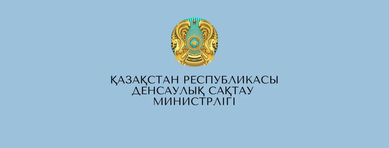 Казахстан