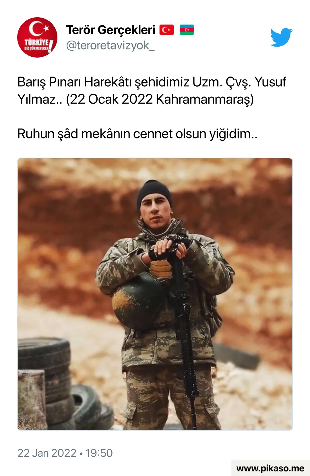 Турция