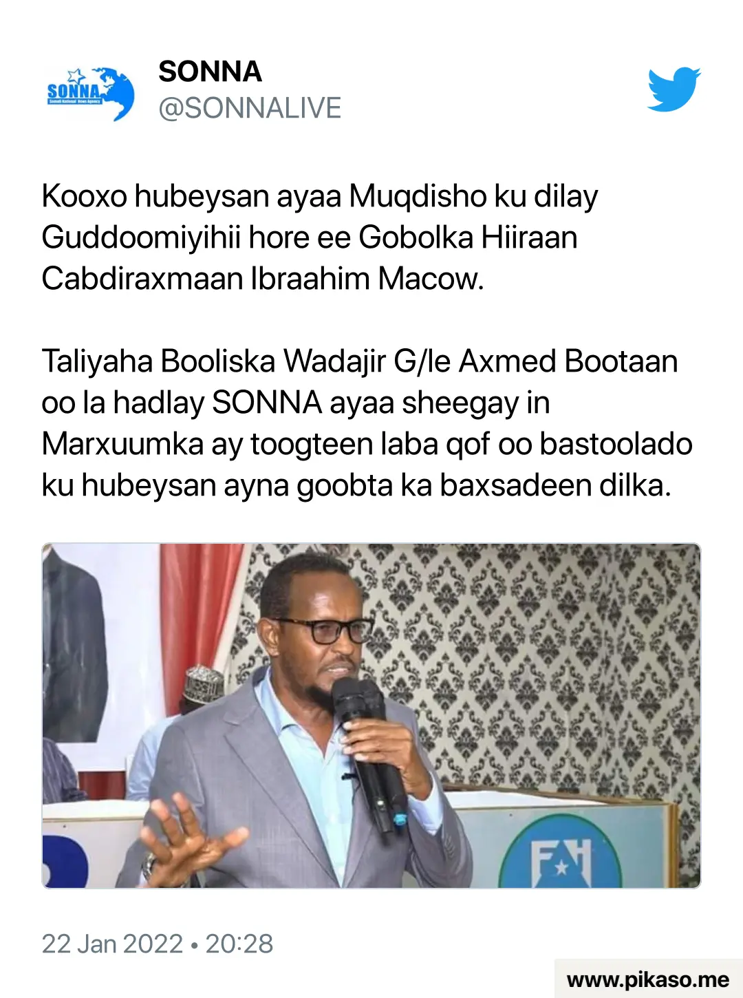 Сомали