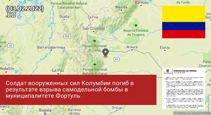 Колумбия