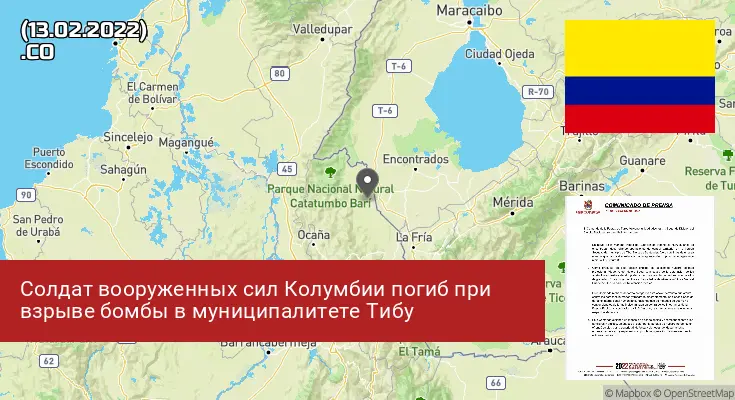 Колумбия