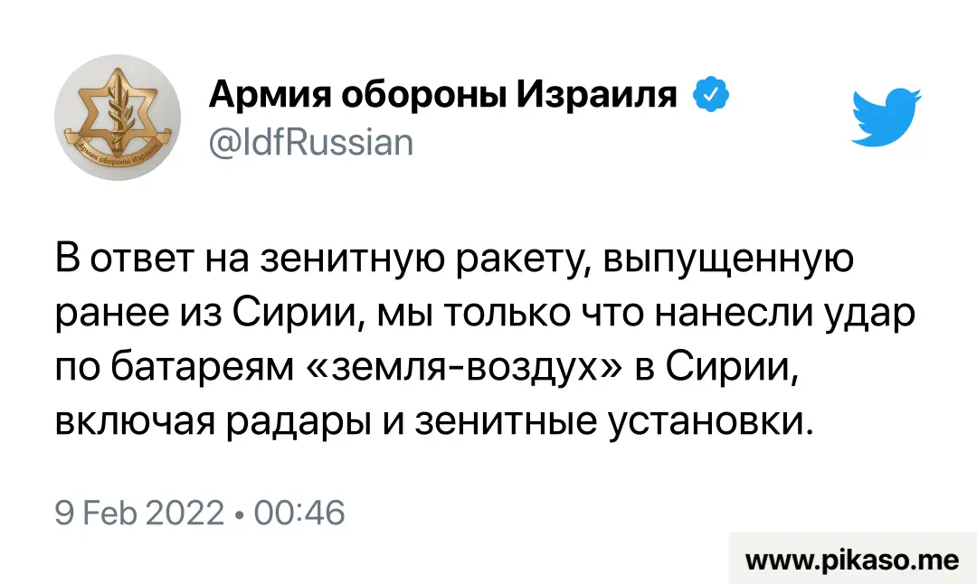 Сирия
