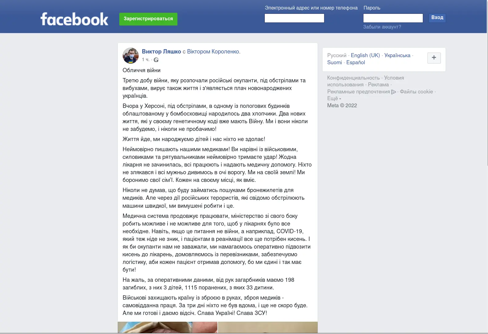 Украина