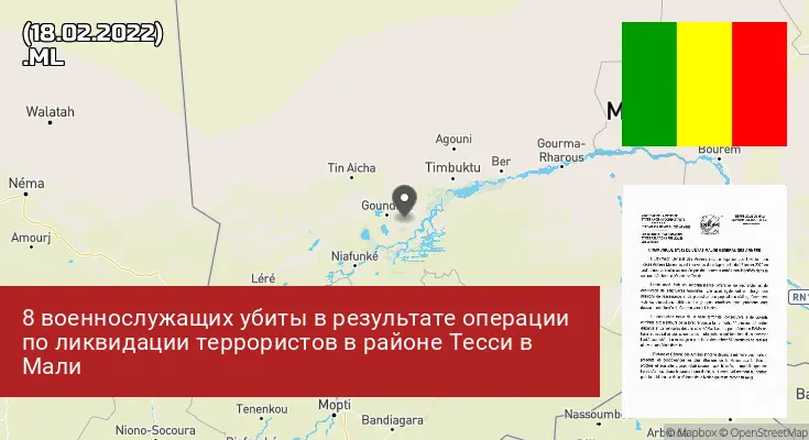 Мали