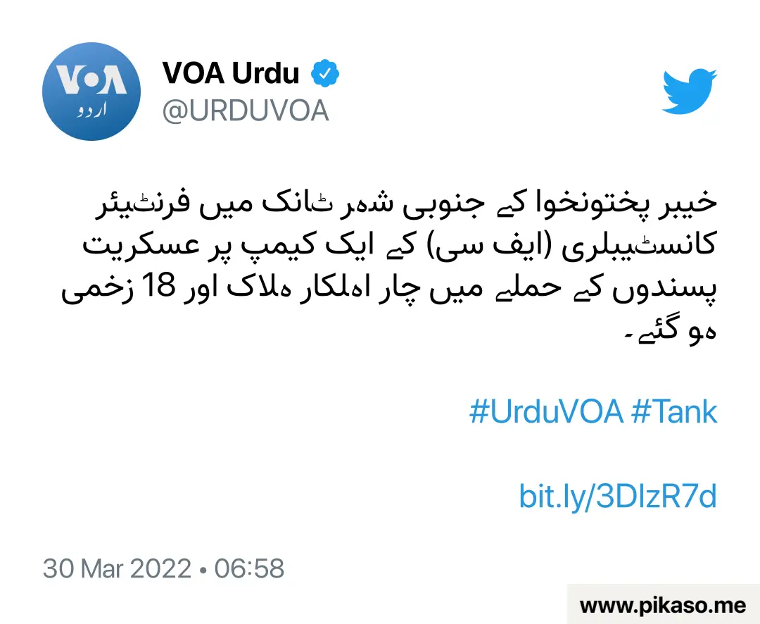 Пакистан