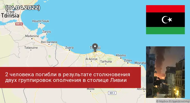 Ливия