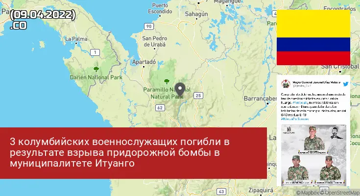 Колумбия